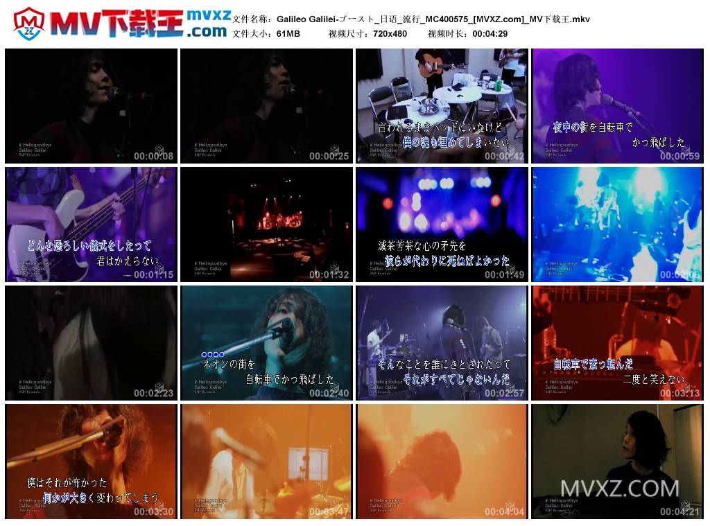 Galileo Galilei-ゴースト_日语_流行_MC400575